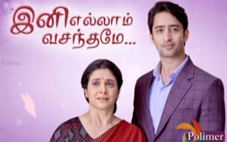 polimer tv serial today episode polimer tv serial today episode
