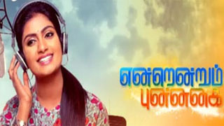 Endrendrum Punnagai-Zee Tamil tv Serial