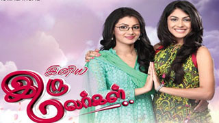 Iniya Iru Malargal-Zee Tamil tv Serial