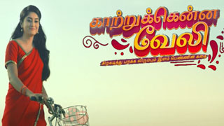 Kaatrukkenna Veli-Vijay tv Serial