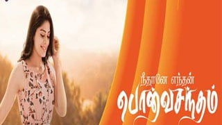tamil tv online free tamil tv online free