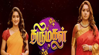 Thirumagal-Sun tv Serial