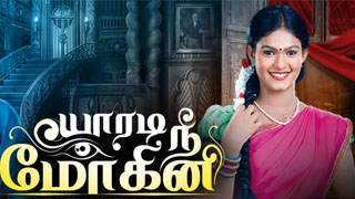 Yaaradi Nee Mohini-Zee Tamil tv Serial