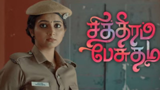 Chithiram Pesuthadi-Zee Tamil tv Serial