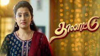 Thalattu-Sun tv Serial