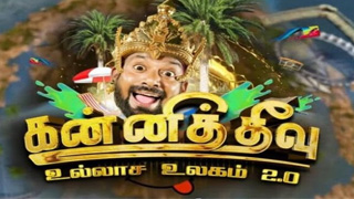 Colors Sunday Kondattam-Colors Tamil tv Show