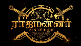 polimer tv serial in tubetamil polimer tv serial in tubetamil