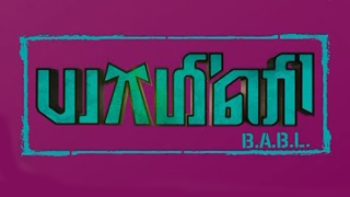 polimer tv serial list with timings