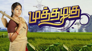 Muthazhagu-Vijay tv Serial