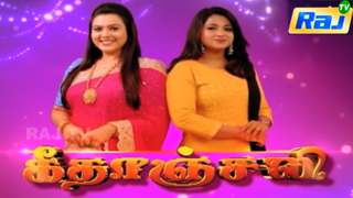 Geethanjali -Raj tv Serial