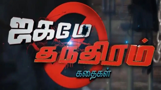 Jagame Thandhiram Kadhaigal-Colors Tamil tv Show
