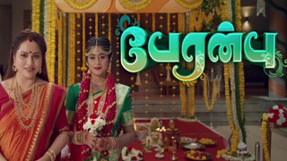 Peranbu-Zee Tamil tv Serial