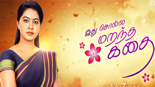Idhu Solla Marandha Kadhai-Colors Tamil tv Serial