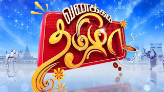 Vanakkam Tamizha-Sun tv Show