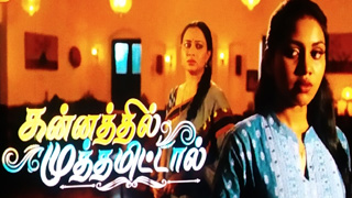 Kannathil Muthamittal-Zee Tamil tv Serial