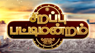 Zee Tamil Special Show