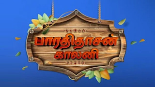 Bharathidasan Colony-Vijay tv Serial