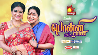 Ponni C/o Rani - Kalaignar TV Serial