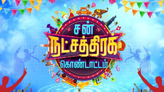 Sun tv Special Show