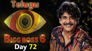 Bigg Boss Telugu 6 comes with its first Look