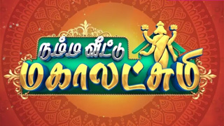 Sirappu Pattimandram 31-08-2022 Zee TV Vinayagar Chathurthi Special Show