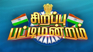 14-08-2022 Run Baby Run-Zee Tamil tv Show