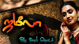 Jamelaa-Colors Tamil tv Serial