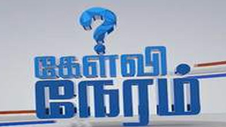 Kelvi Neram – News7 Tamil Show