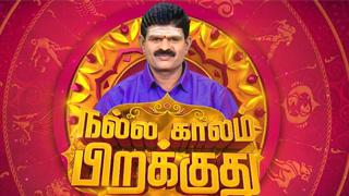 Rasi Palan-Sun tv Show