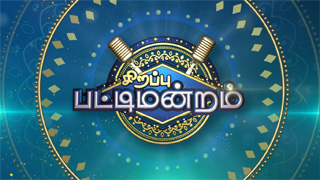Zee Tamil tv Special Show