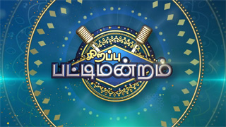 Zee Tamil Special Show