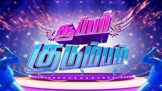 Super Kudumbam-Sun tv Show