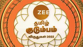 08-01-2023 Zee Tamil Kudumba Viruthugal 2022 – Zee Tamil tv Special Show-Part 2