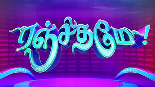 Ranjithame -Sun tv Show