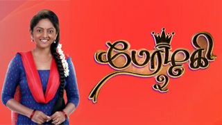 28-07-2023 Perazhagi 2 – Colors Tamil Serial