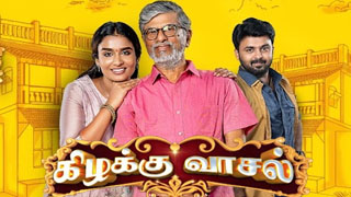 SunTamil5.Net Tamil TV Shows and Serials Online