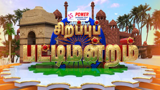 Sun tv Special Show