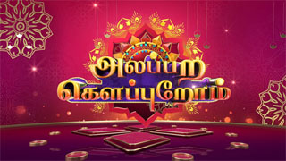 Sun tv Special Show