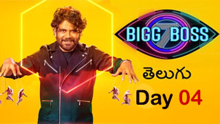 07-09-2023 Bigg Boss Telugu 7 | Day 04 | Episode 05 – BiggBoss Telugu Season 7