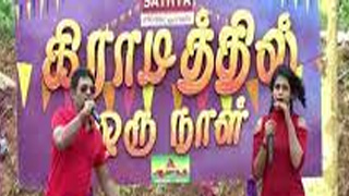 Sun tv Special Show