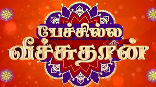 Sun tv Special Show