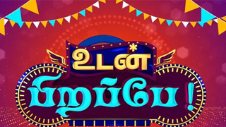 Sun tv Special Show