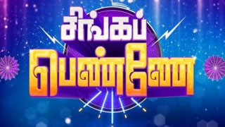 Sun tv Special Show