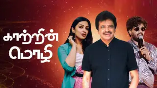 Kaatrin Mozhi-Zee Tamil tv Show