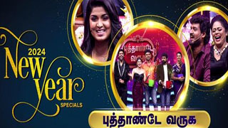 Sun tv Special Show