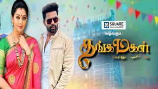 31-01-2024-Thangamagal-Vijay tv Serial