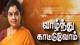 16-07-2024 Vaazhnthu Kaatuvom Bytes-Kalaignar tv Show