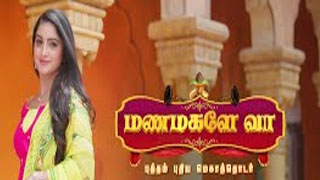 11-04-2025 Manamagale Vaa – Sun tv Serial