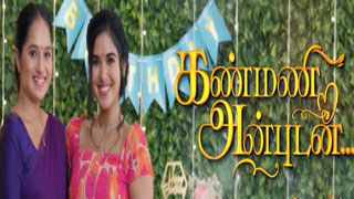 10-04-2025 Kanmani Anbudan – Vijay tv Serial