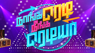 20-04-2025 Naanga Ready Neenga Readya-Sun tv Show